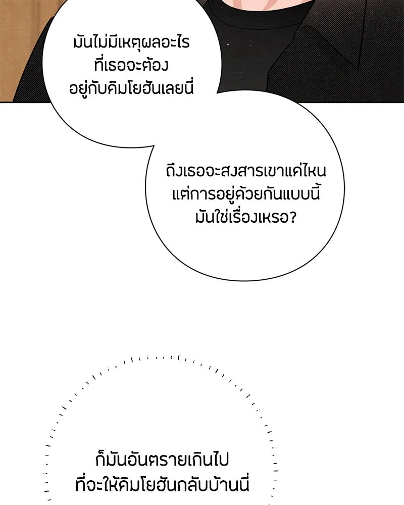 เป็นวัยรุ่นมันเหนื่อย ตอนที่ 28 รูปที่ 58