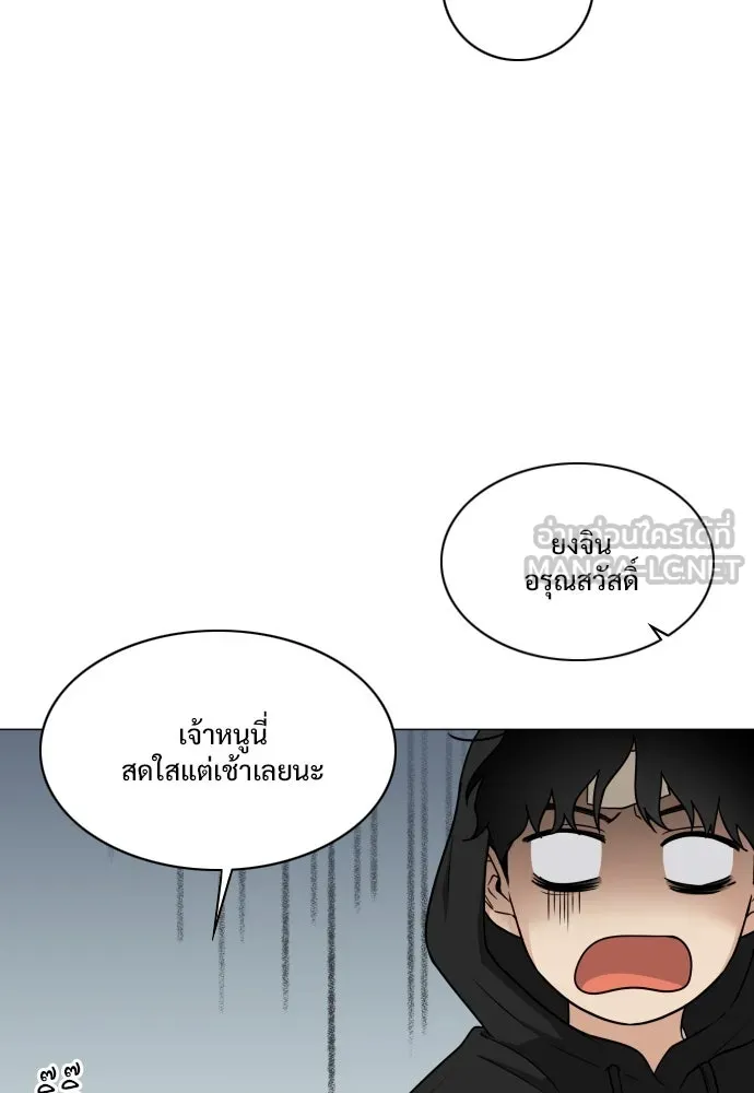 JAKDU ตอนที่ 7 รูปที่ 12