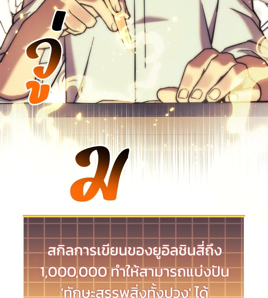 สัปดาห์นี้งดอัปตอนใหม่ ตอนที่ 104 รูปที่ 44