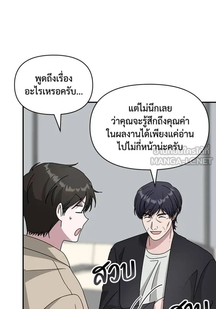 ฉันเนี่ยนะ ตอนที่ 22 รูปที่ 99