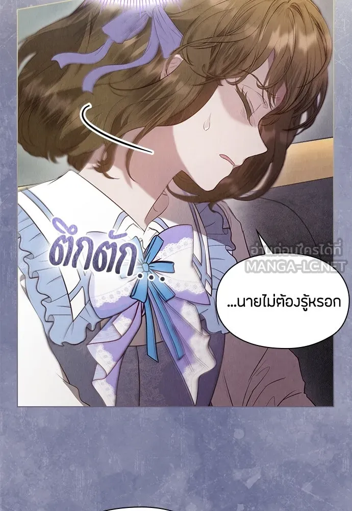 ลูกสาวตัวปลอมของท่านดยุก ตอนที่ 17 รูปที่ 126