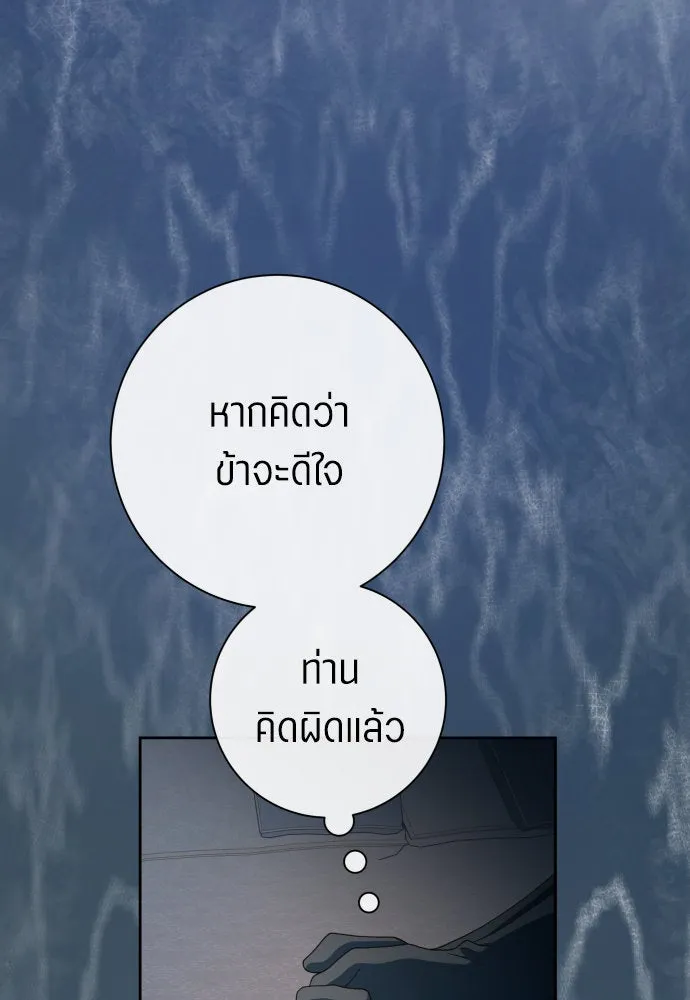 ชิงชีวิตพลิกลิขิตชะตา ตอนที่ 184. อิคารอส(5) รูปที่ 40