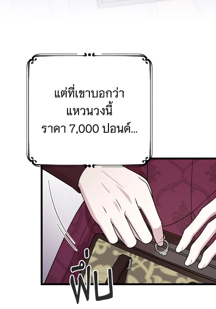 จำเลยหัวใจ ตอนที่ 9 รูปที่ 103