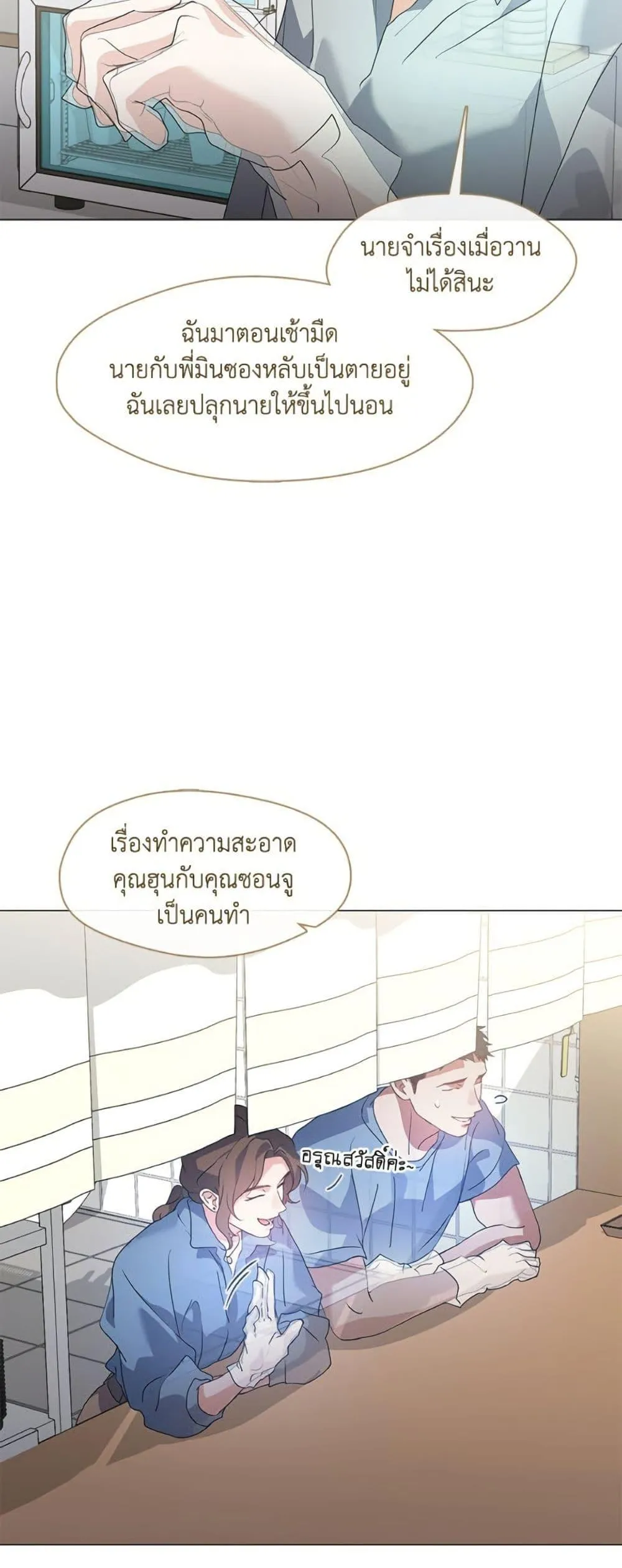 Afterlife Diner ร_านอาหารหล_งความตาย ตอนที่ ตอนที่ 85 รูปที่ 8