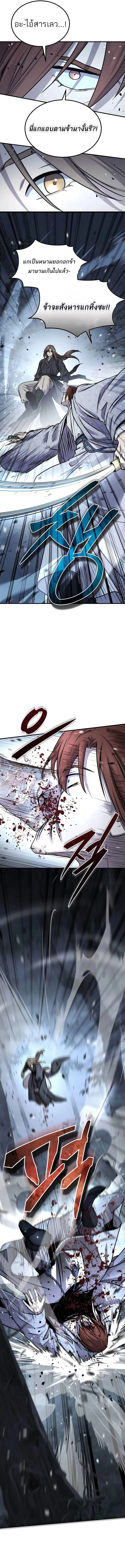 Absolute Dominion เหน_อฟ_าใต_หล_าข_าค_อผ_พ_ช_ต ตอนที่ ตอนที่ 27 รูปที่ 4