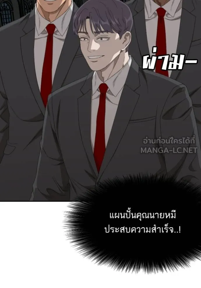 BAD GUY ตอนที่ 277 รูปที่ 44