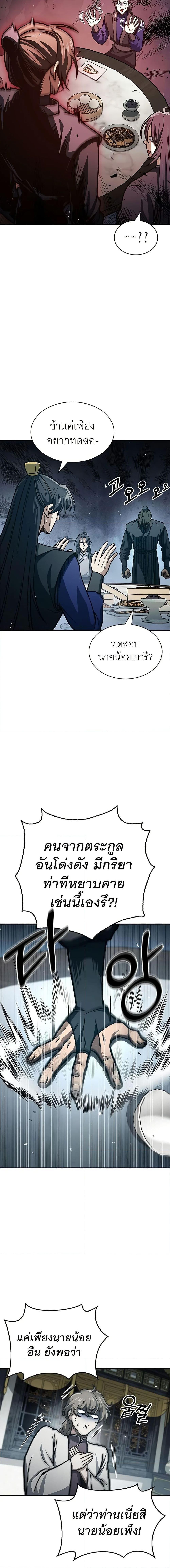 Manga-lc-com อ่านมังงะ อ่านการ์ตูน ออนไลน์ ฟรี Heavenly Grand Archive’s Young Master ตอนที่ 1 2 3 4 5 6 7 8 9 10 11 12 13 14 ฟรี ไม่มีโฆษณา Manga-lc - อ่าน มังงะ อ่าน การ์ตูน ออนไลน์ อ่านมังงะ ฟรี