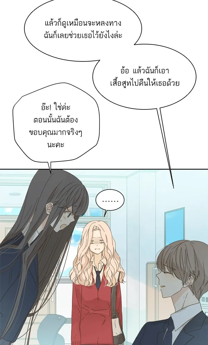 ฉันมันร้าย หรือเพราะโลกไม่น่ารัก ตอนที่ 61 รูปที่ 16