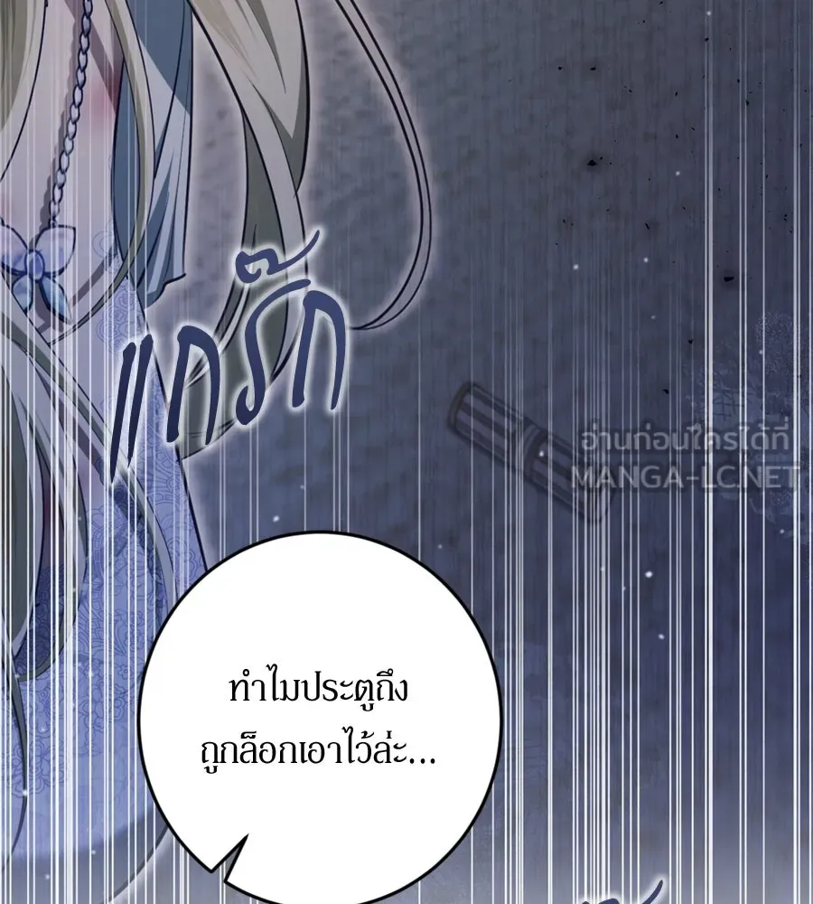 เบื้องหลังรอยยิ้มของเจ้าหญิง ตอนที่ 32 รูปที่ 216