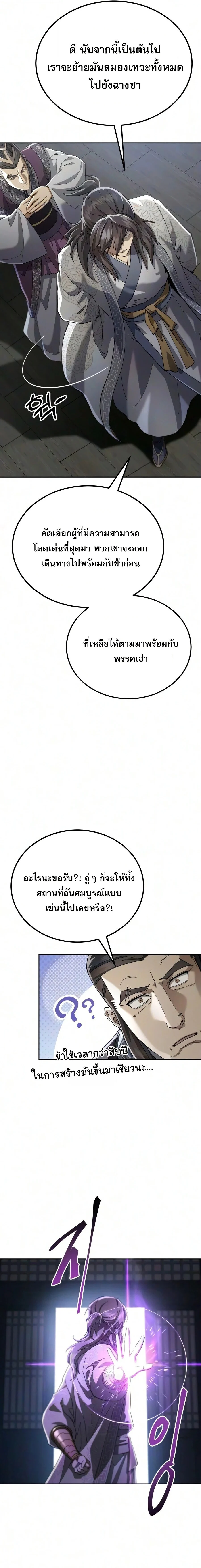 Manga-lc-com อ่านมังงะ อ่านการ์ตูน ออนไลน์ ฟรี The Heavenly Demon Wants a Quiet Life มารสวรรค์ผู้แสวงหาความ ตอนที่ 1 2 3 4 5 6 7 8 9 10 11 12 13 14 ฟรี ไม่มีโฆษณา Manga-lc - อ่าน มังงะ อ่าน การ์ตูน ออนไลน์ อ่านมังงะ ฟรี