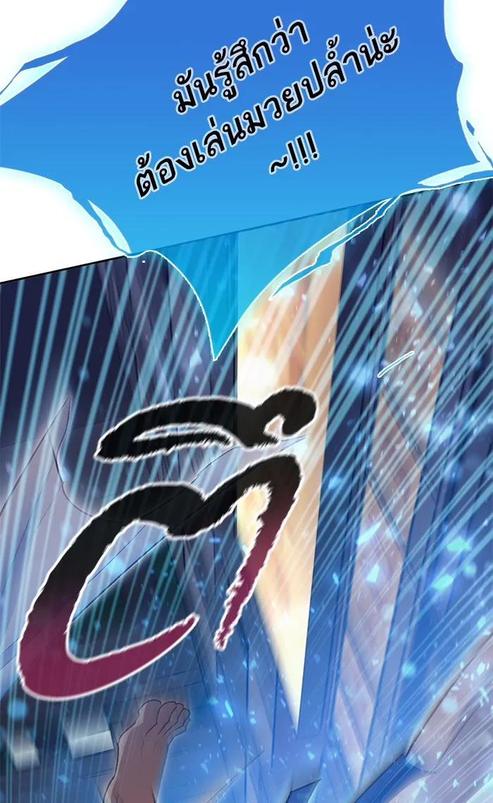 My S-Class Hunters ตอนที่ 48 ข้อความจากระบบ รูปที่ 79