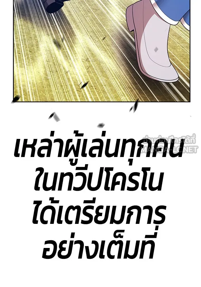 +99 ท่อนไม้พร้อมบวก ตอนที่ 3 เจ้าเด็กหมาป่า (1) รูปที่ 36