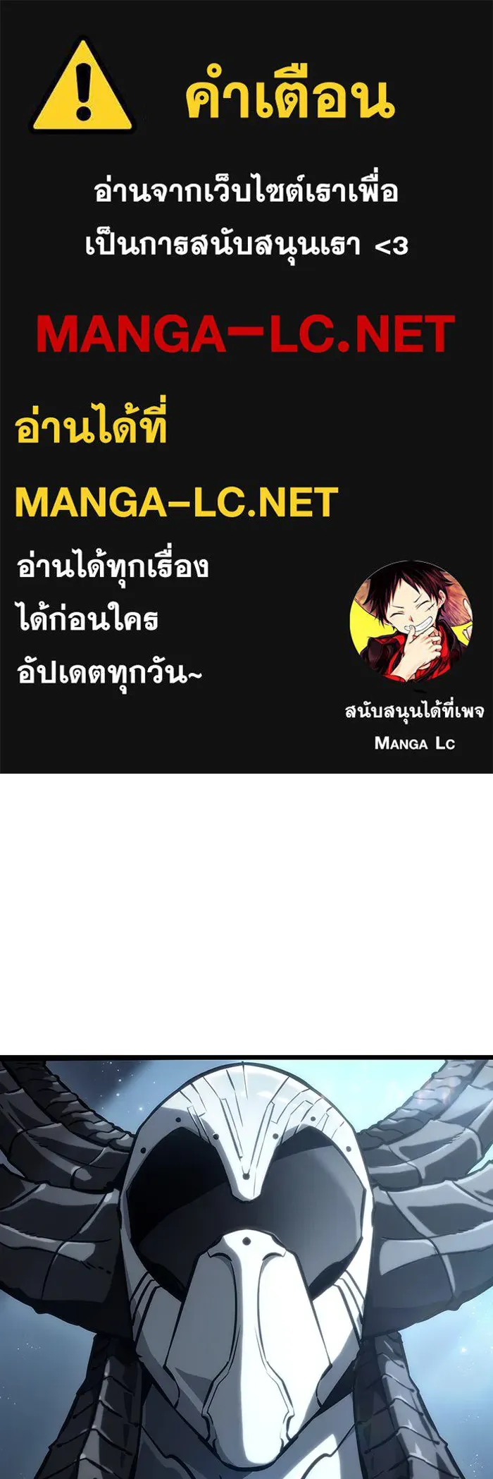 หลังวันสิ้นโลก ตอนที่ 80 รูปที่ 1