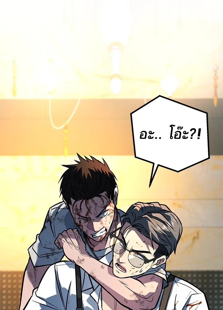 ราชาลานประลอง ตอนที่ 42 รูปที่ 184