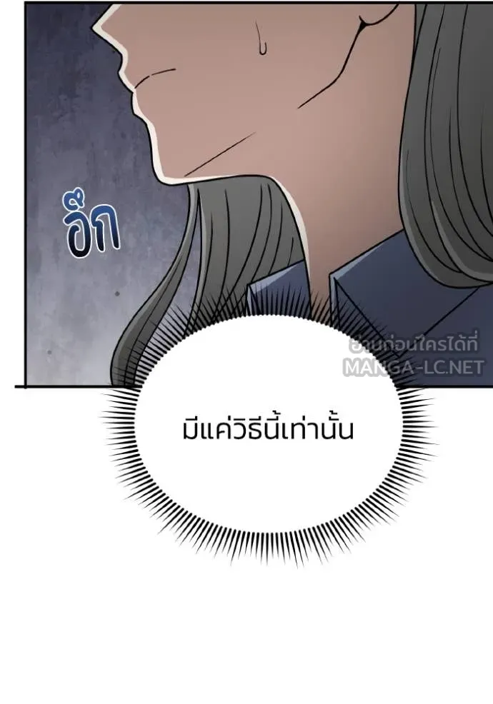 อัจฉริยะนอกคอก ตอนที่ 130 รูปที่ 61