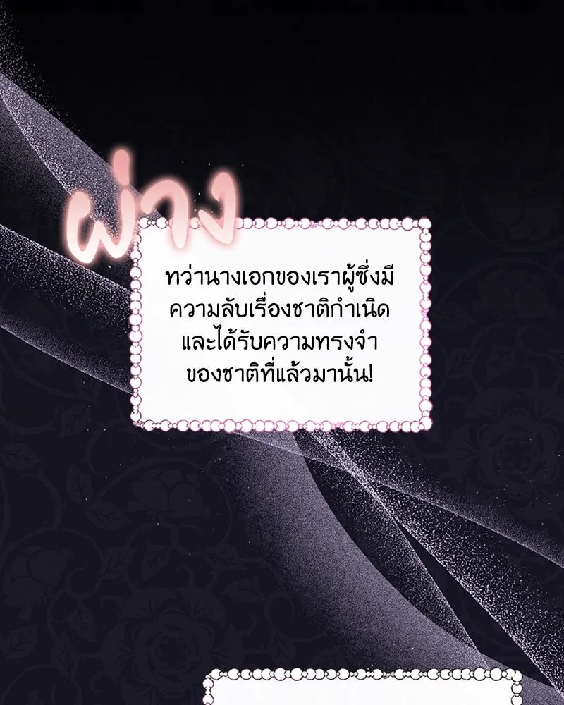 โอ้ ศัตรูที่รัก ตอนที่ 27 รูปที่ 40