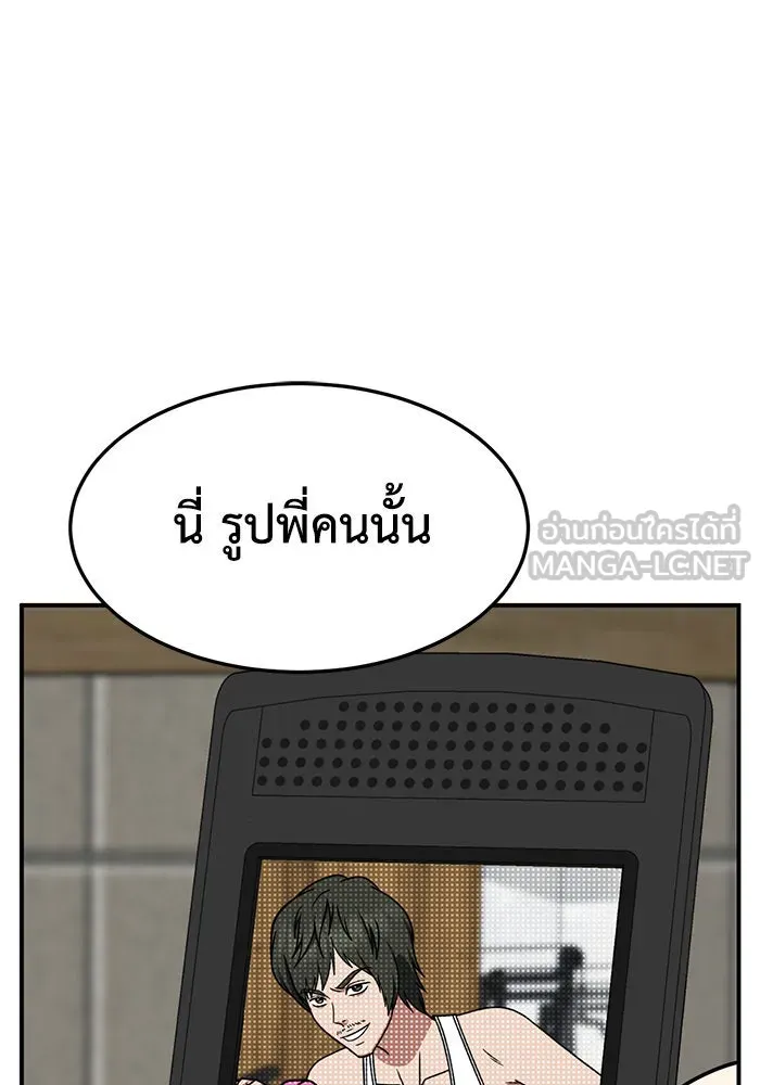 ช่วยเปลี่ยนฉันที ตอนที่ 264. ซีซัน 2 รูปที่ 87