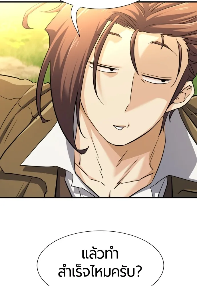 ยอดสถาปนิกผู้พิทักษ์อาณาจักร ตอนที่ 79 รูปที่ 97