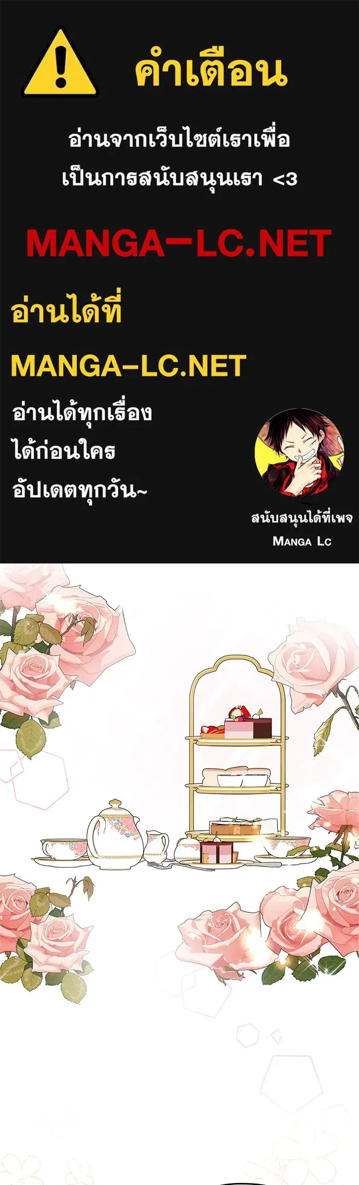 หวานใจสุดโหดโหมดเชื่อง ตอนที่ 29 รูปที่ 1