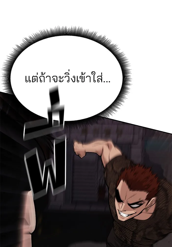 เลวฟาดเลว ตอนที่ 60 รูปที่ 22