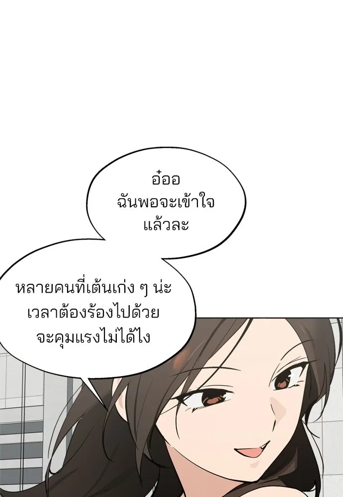 สวยเองนักเลงพอ ตอนที่ 48 รูปที่ 77