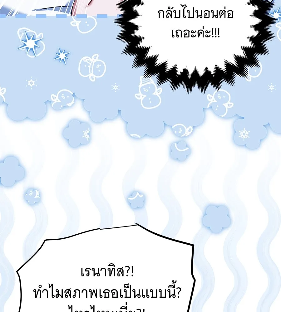 เปลี่ยนบทร้ายให้เป็นบทรัก ตอนที่ 43 รูปที่ 34