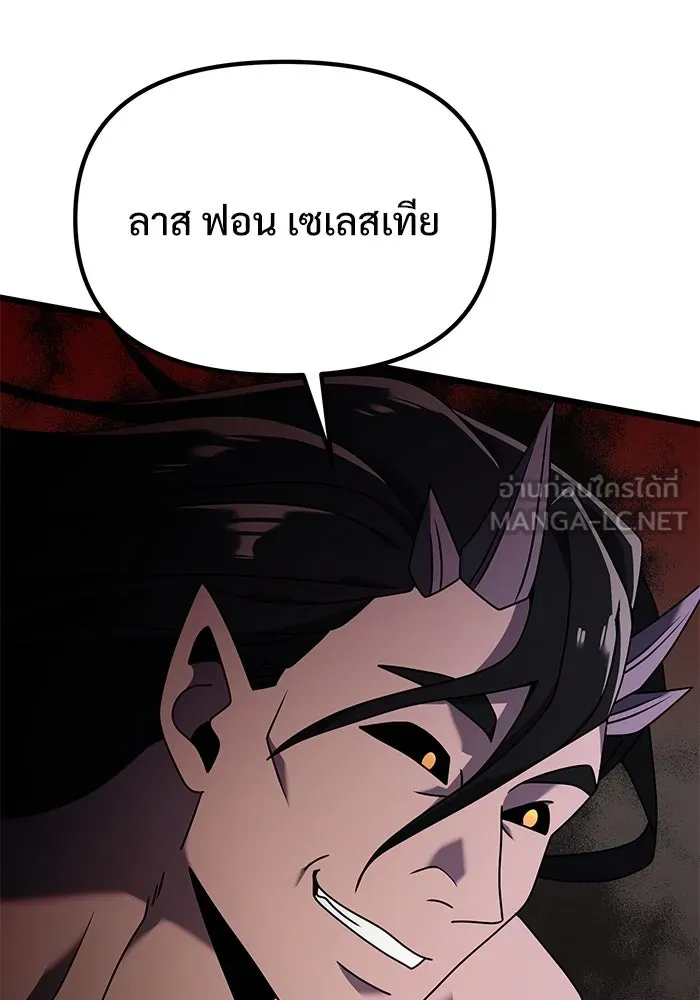 อัศวินดำล่าท้าเวลา ตอนที่ 60 รูปที่ 87