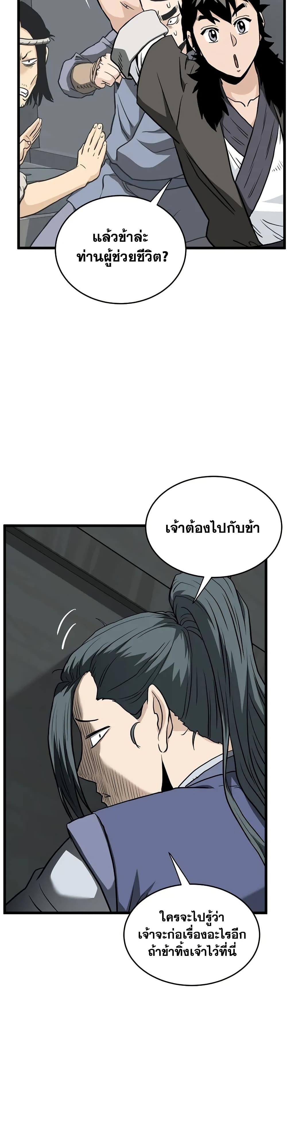 Manga-lc-com อ่านมังงะ อ่านการ์ตูน ออนไลน์ ฟรี Murim Login ตอนที่ 1 2 3 4 5 6 7 8 9 10 11 12 13 14 ฟรี ไม่มีโฆษณา Manga-lc - อ่าน มังงะ อ่าน การ์ตูน ออนไลน์ อ่านมังงะ ฟรี