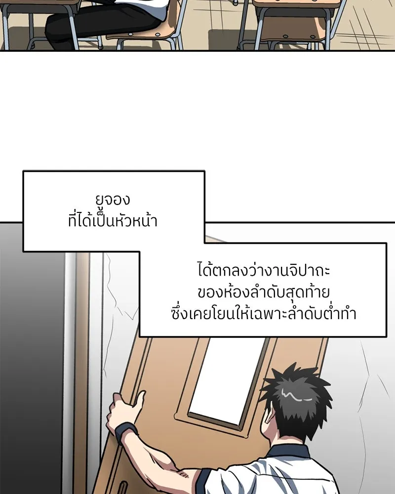 โรงเรียนสัตว์กินเนื้อ ตอนที่ 31 รูปที่ 44