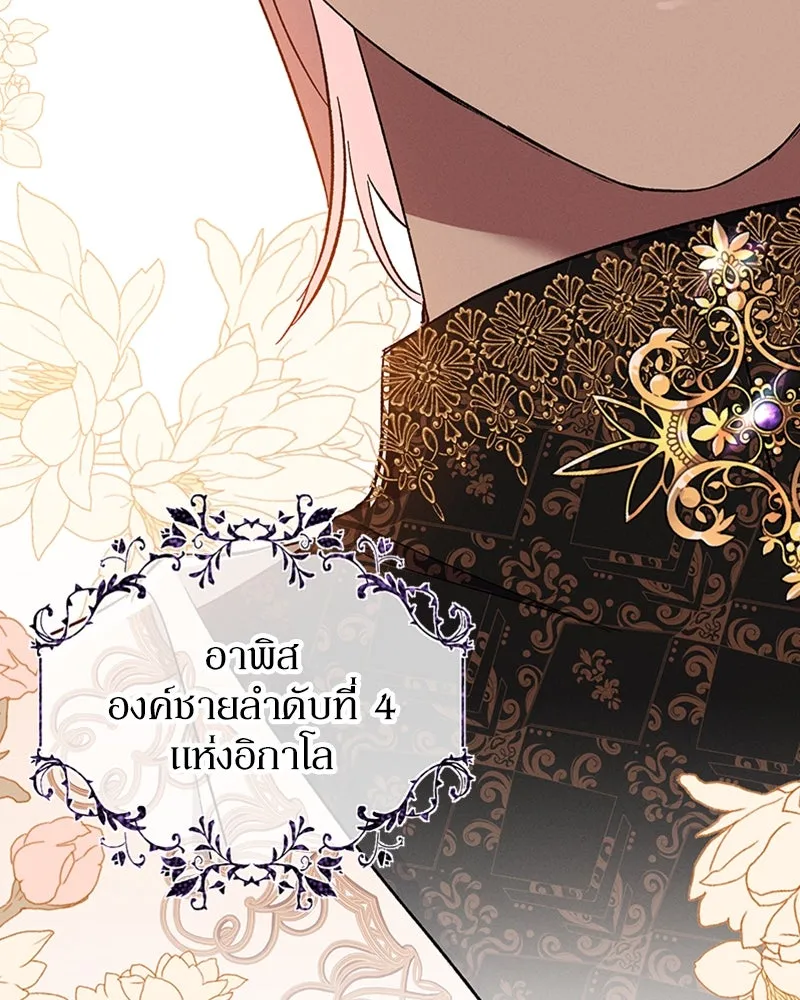 โอ้ ศัตรูที่รัก ตอนที่ 51 รูปที่ 46