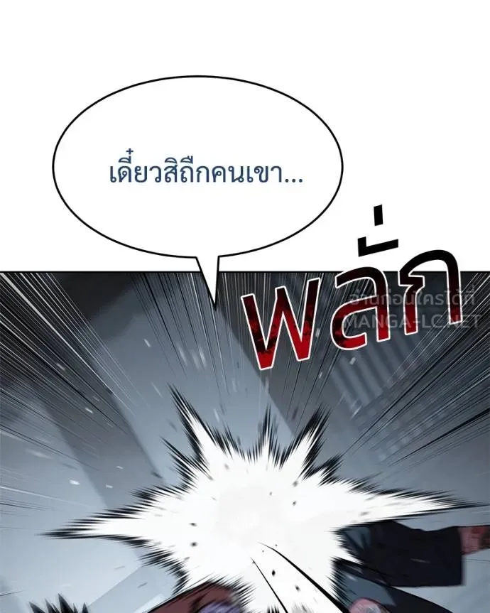 Baek XX ตอนที่ 116 รูปที่ 8