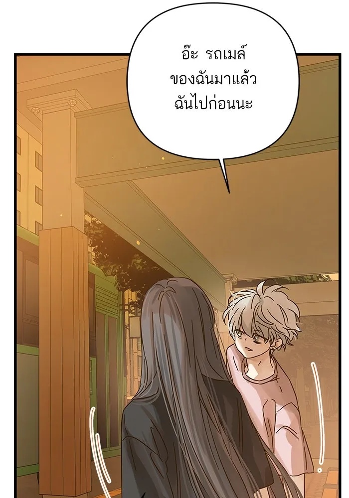 ฉันมันร้าย หรือเพราะโลกไม่น่ารัก ตอนที่ 166 รูปที่ 47