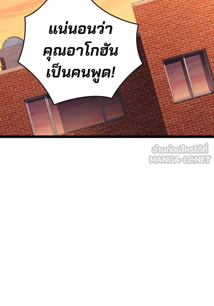 มหาสงครามคนแกร่ง ตอนที่ 35 รูปที่ 90