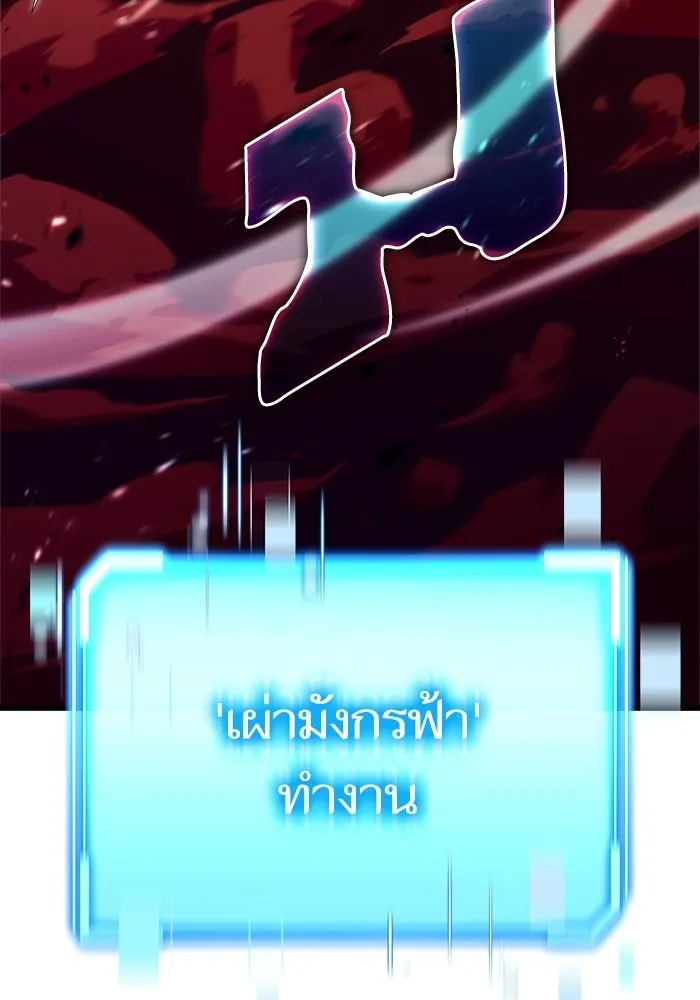เริ่มเกมพร้อม 13 คุณสมบัติลับ ตอนที่ 10 รูปที่ 145