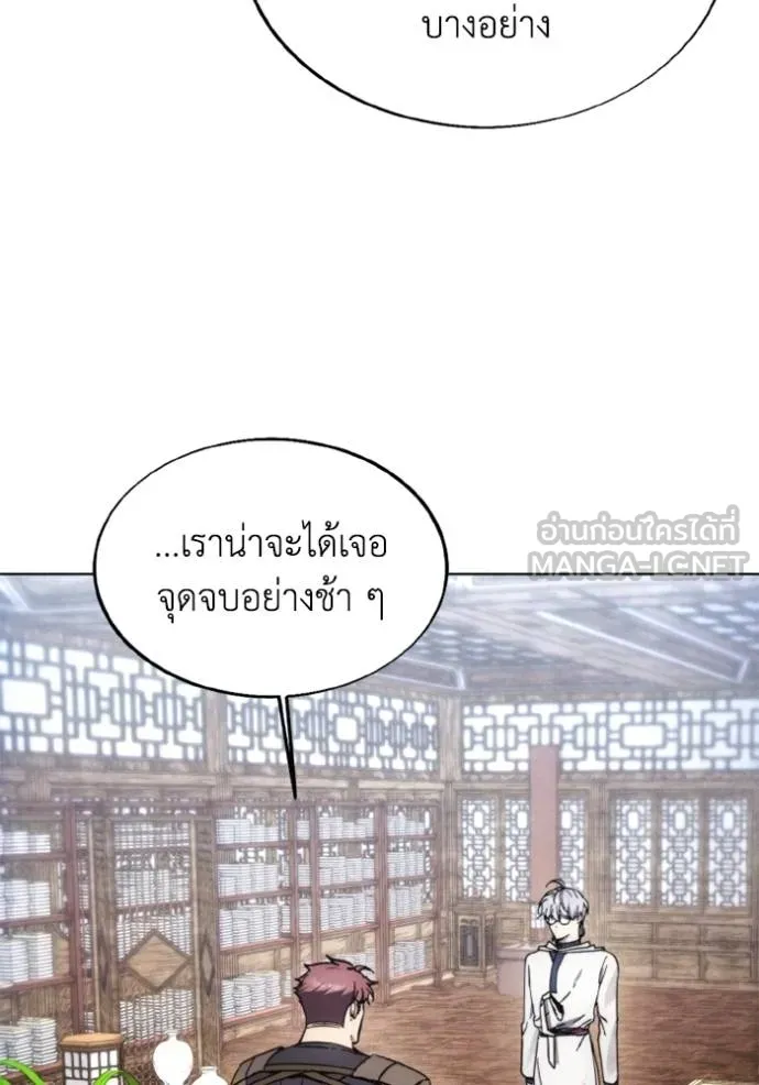 ศึกชิงบัลลังก์เทพเจ้ ตอนที่ 175 รูปที่ 75