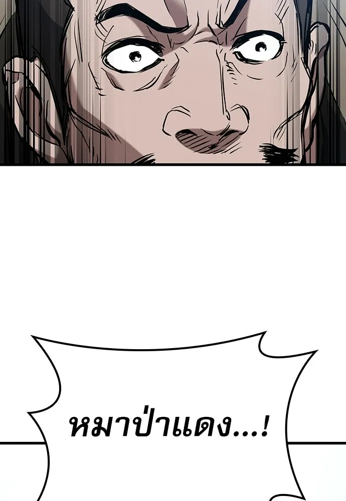 นักล่าฆ่าเพื่อรอด ตอนที่ 2 รูปที่ 236