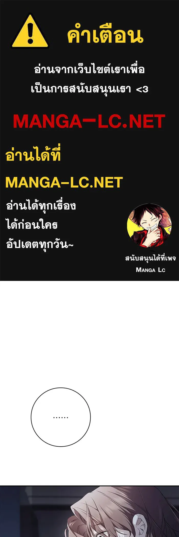 สาว(ลับ)ใช้ของท่านเคานต์ตาบอด ตอนที่ 7 รูปที่ 1