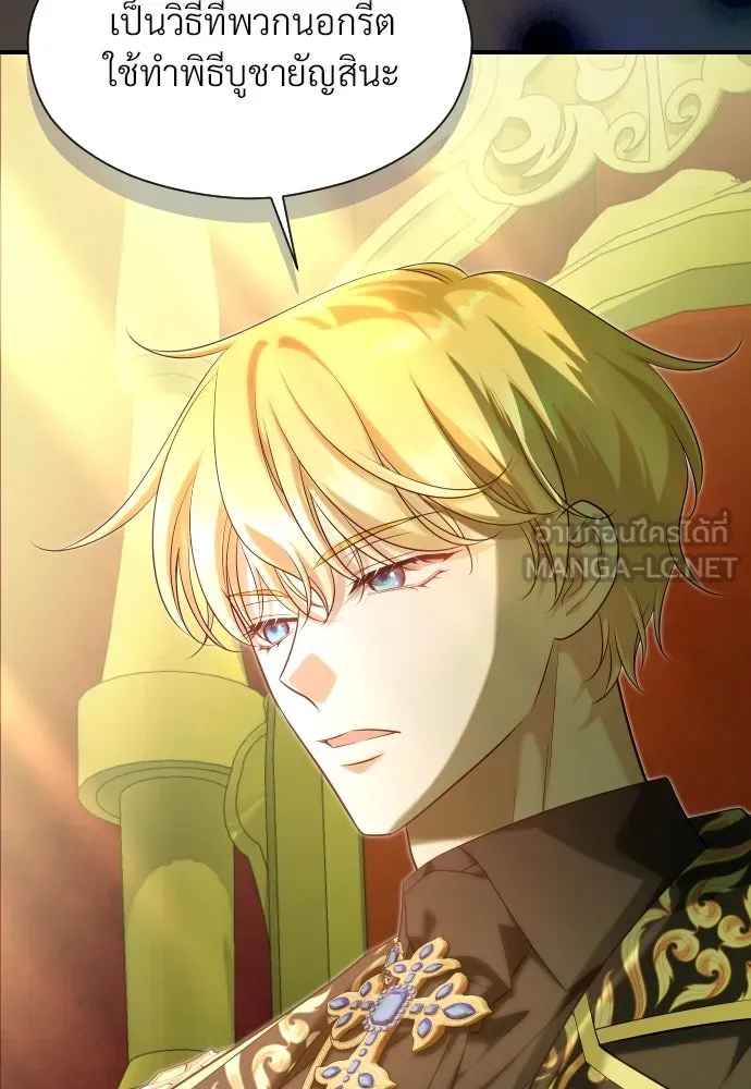 จักรพรรดิคลั่งรักที่เด็กกว่าฉันพันปี ตอนที่ 26 รูปที่ 132