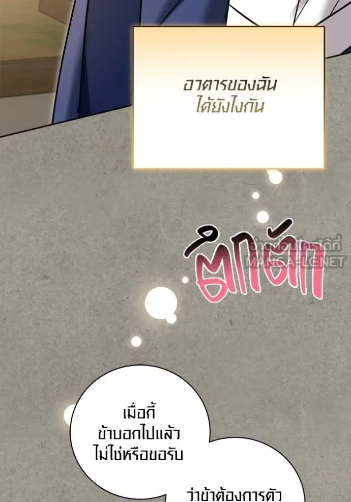 ออร่าดาราอัจฉริยะ ตอนที่ 77 รูปที่ 117