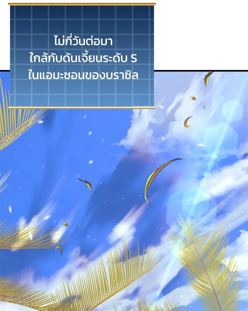 สัปดาห์นี้งดอัปตอนใหม่ ตอนที่ 66 รูปที่ 163