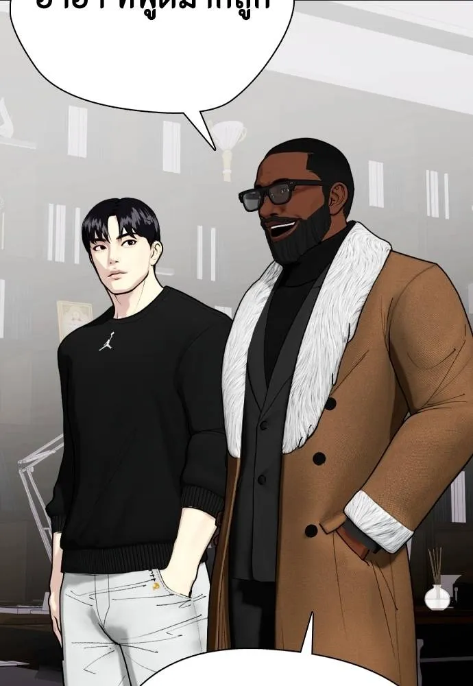 หมาหัวเน่า ตอนที่ 101 รูปที่ 59