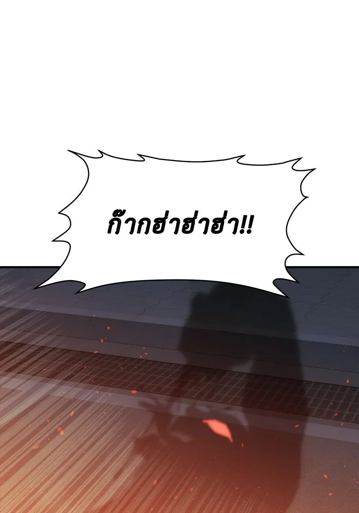 The Lone Necromancer ตอนที่ 16 รูปที่ 95