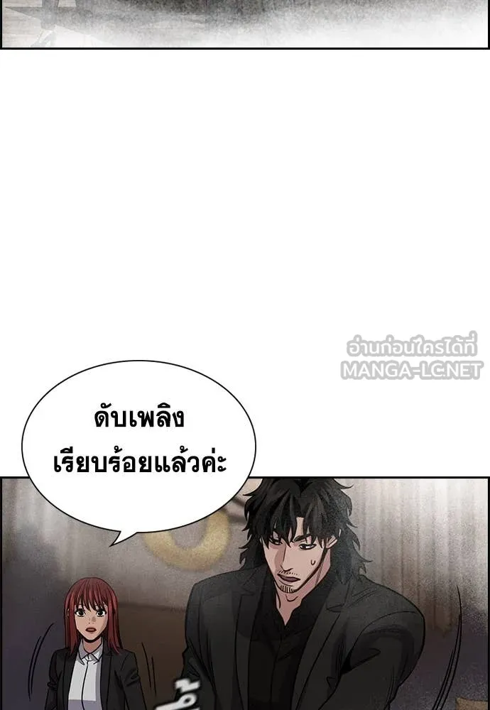 การศึกษาที่แท้จริง ตอนที่ 236 รูปที่ 68