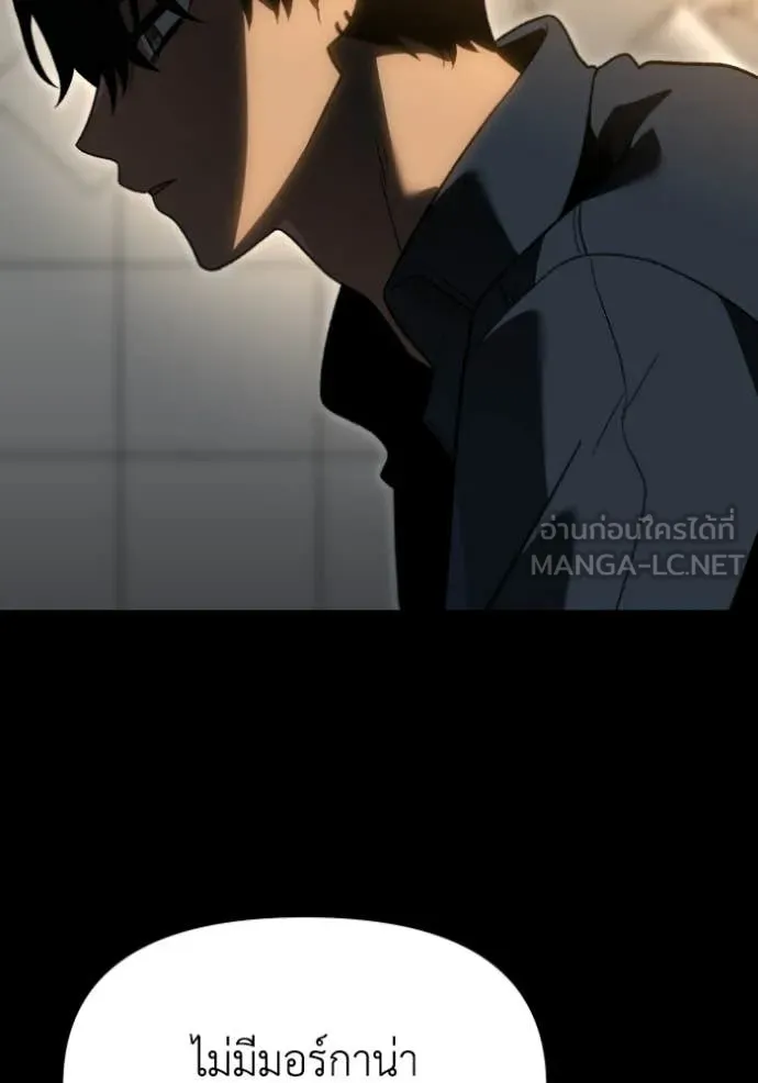 อดีตบอสหอคอย ตอนที่ 127 รูปที่ 124