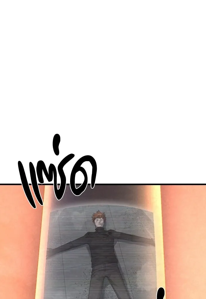 มือพิพากษา ตอนที่ 62 รูปที่ 86