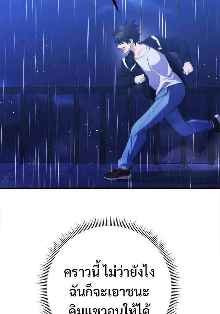ราชินีนักบู๊ ตอนที่ 60 รูปที่ 133