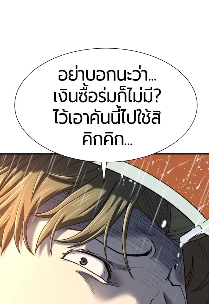 ยอดสถาปนิกผู้พิทักษ์อาณาจักร ตอนที่ 128 รูปที่ 32