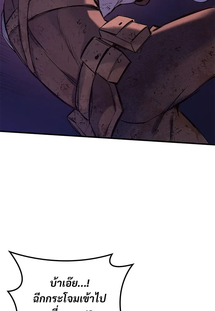 อัศวินวันเดียว ตอนที่ 13 รูปที่ 19