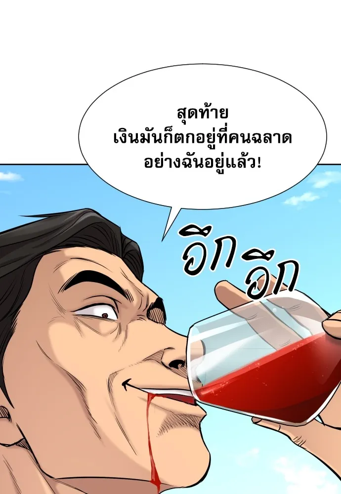 หลานอัจฉริยะของราชาเงินกู้ ตอนที่ 1 รูปที่ 16