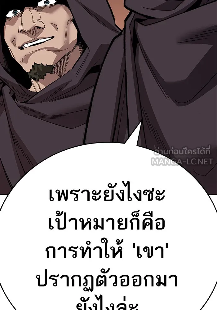 ยอดคนเลเวลทะลุ ตอนที่ 55 ปัญหาเชาว์ (2) รูปที่ 180